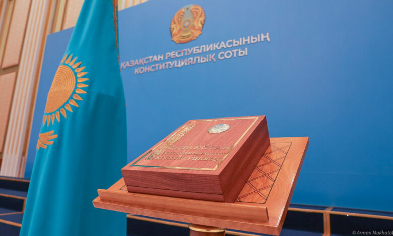 конституция